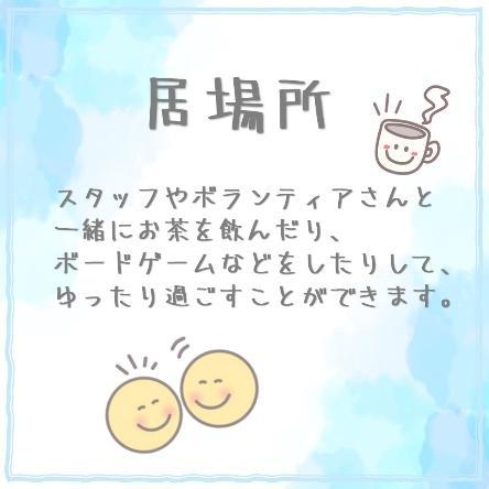 アフターケア事業所en